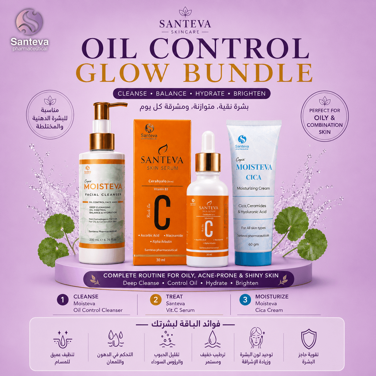 Santeva Oil Control Glow Bundle