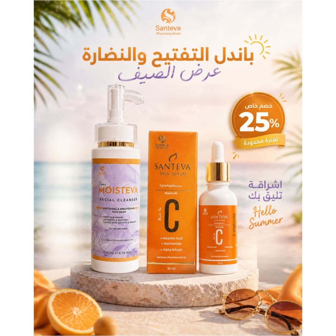 Summer Brightening & Glow Offer