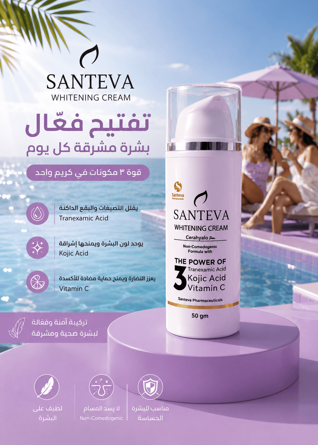Santeva whitening Cream